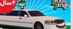 Gecko's Garage. Limousines for Children